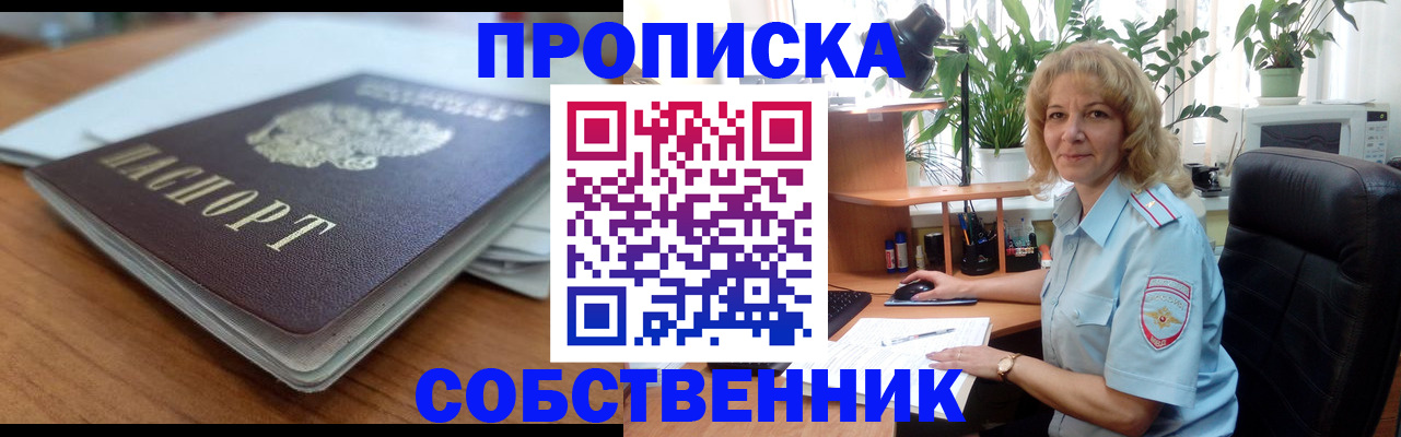 временная регистрация надежно в Агиделе