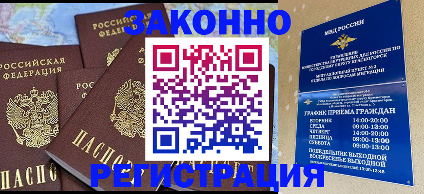 временная регистрация надежно в Агиделе