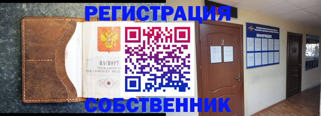 прописка законно в Агиделе